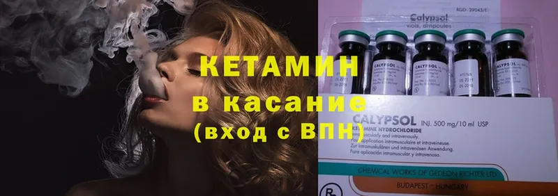 Кетамин ketamine  где можно купить   Ишимбай 