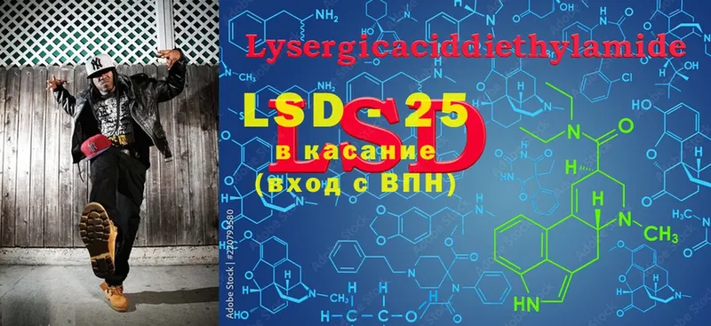 LSD-25 экстази кислота  KRAKEN рабочий сайт  Ишимбай 